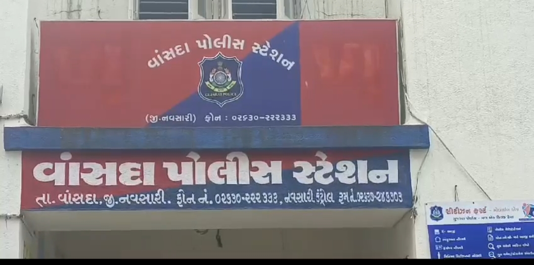 નવસારીના વાંસદામાં આંગડિયા પેઢીમાં ધોળા દિવસે ₹12.50 લાખની લૂંટ!